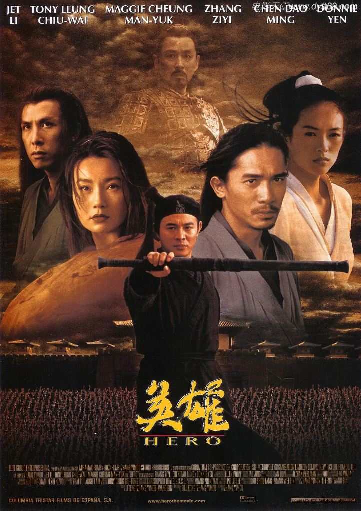 英雄（2002）